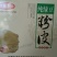 绿豆粉皮散装手工粉皮
