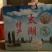 银鱼干