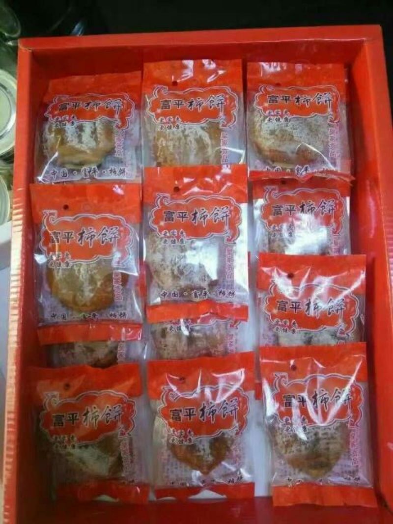 柿饼1~2两