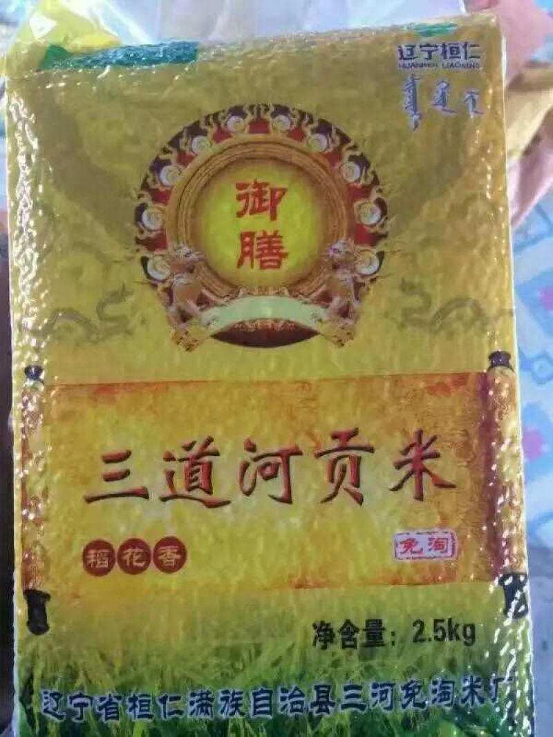 稻花香大米特级新米