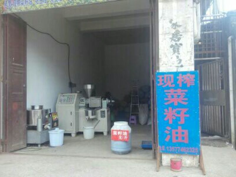 菜油