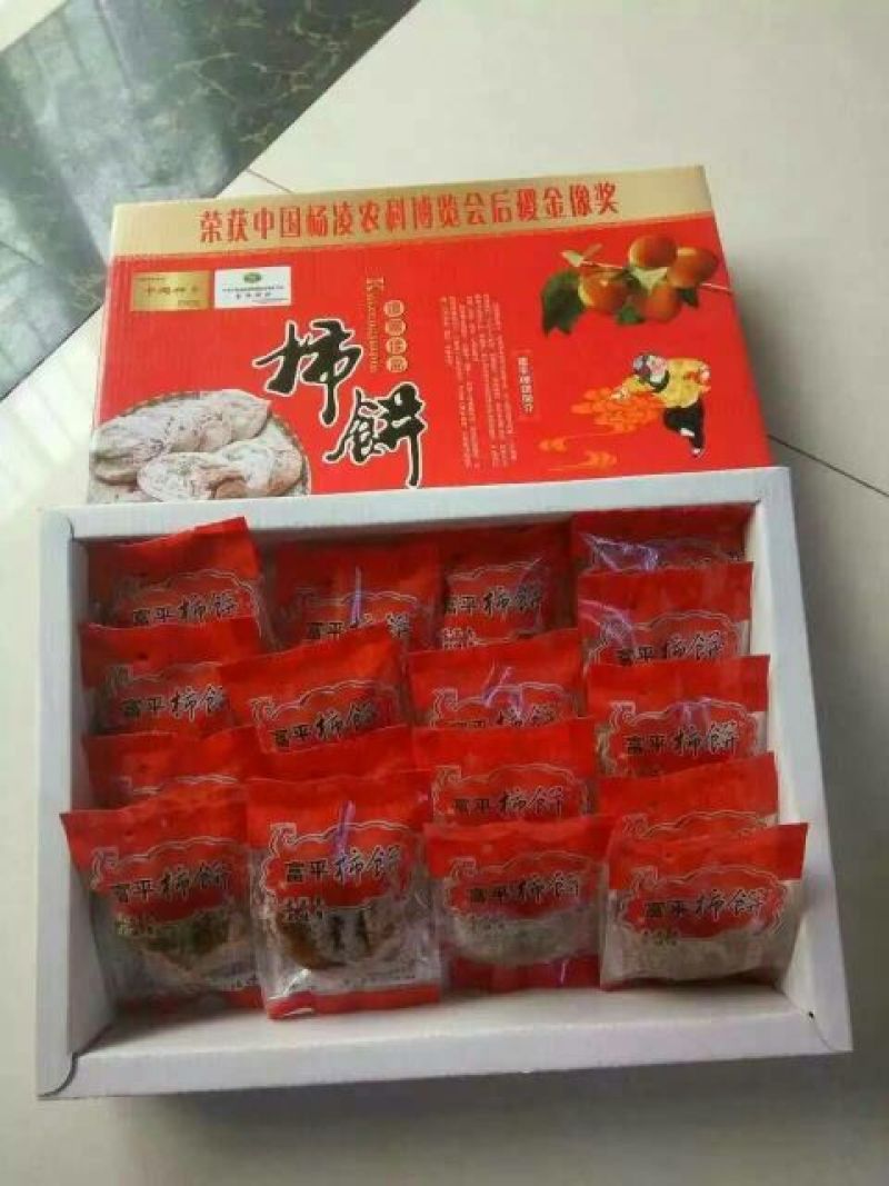 柿饼1~2两