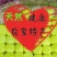 豆腐干