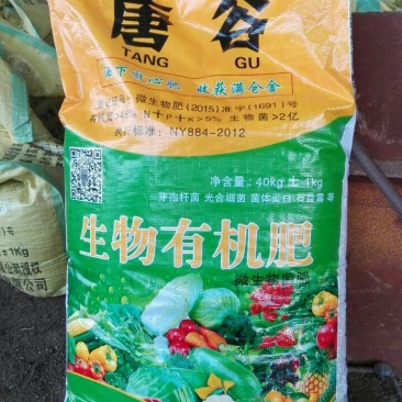 唐谷生物有机肥40kg(袋装)