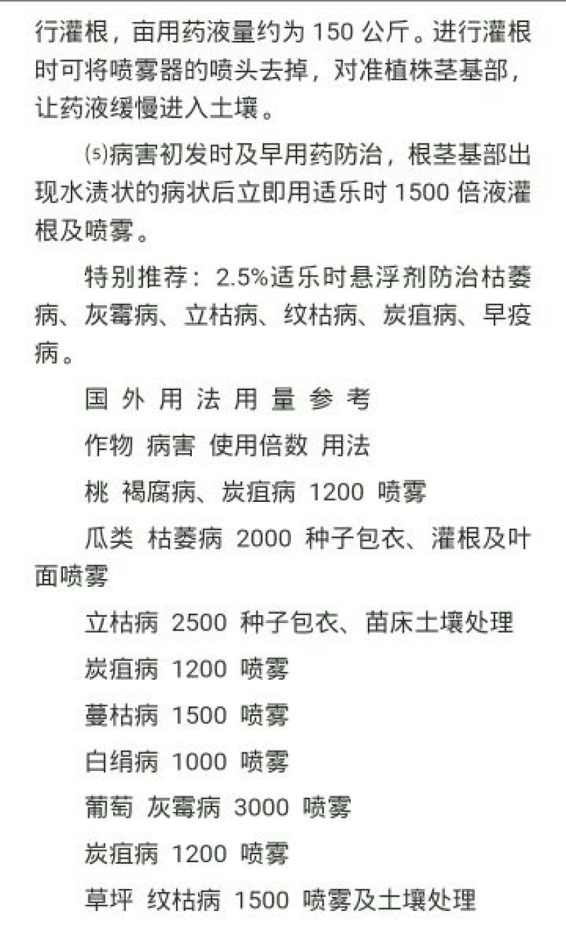 先正达拌种剂10ml(袋装)