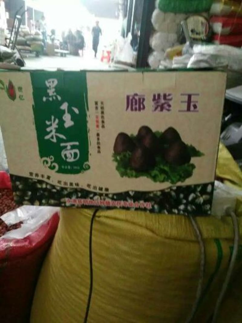 黑玉米面粉袋装