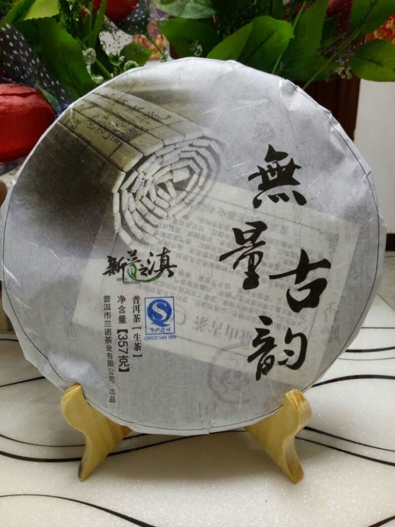普洱绿茶