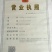 白萝卜1.5~2斤起