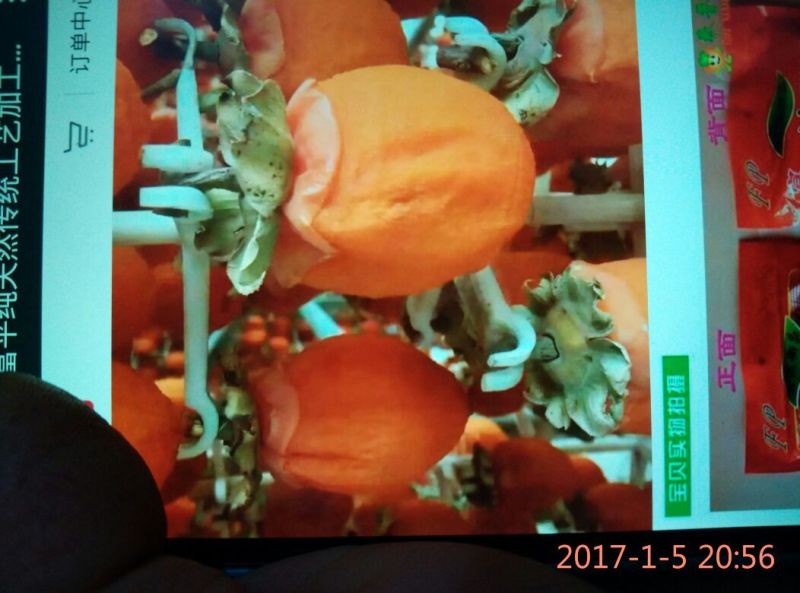 柿饼2.5两以上