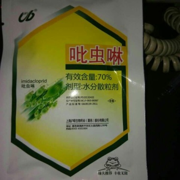 吡虫啉70%吡虫啉吡虫啉2g(袋装)