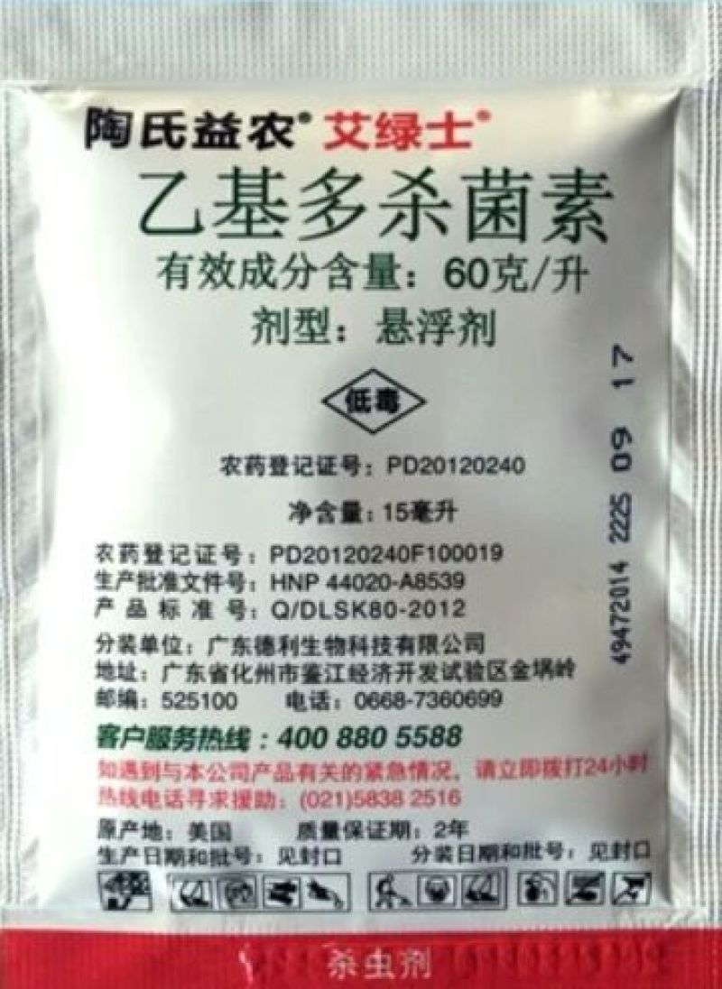 陶氏益农杀虫剂10ml*100袋