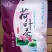 荷叶茶特级