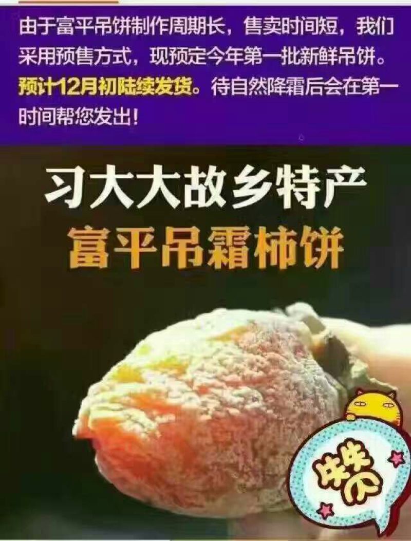 柿饼1~2两