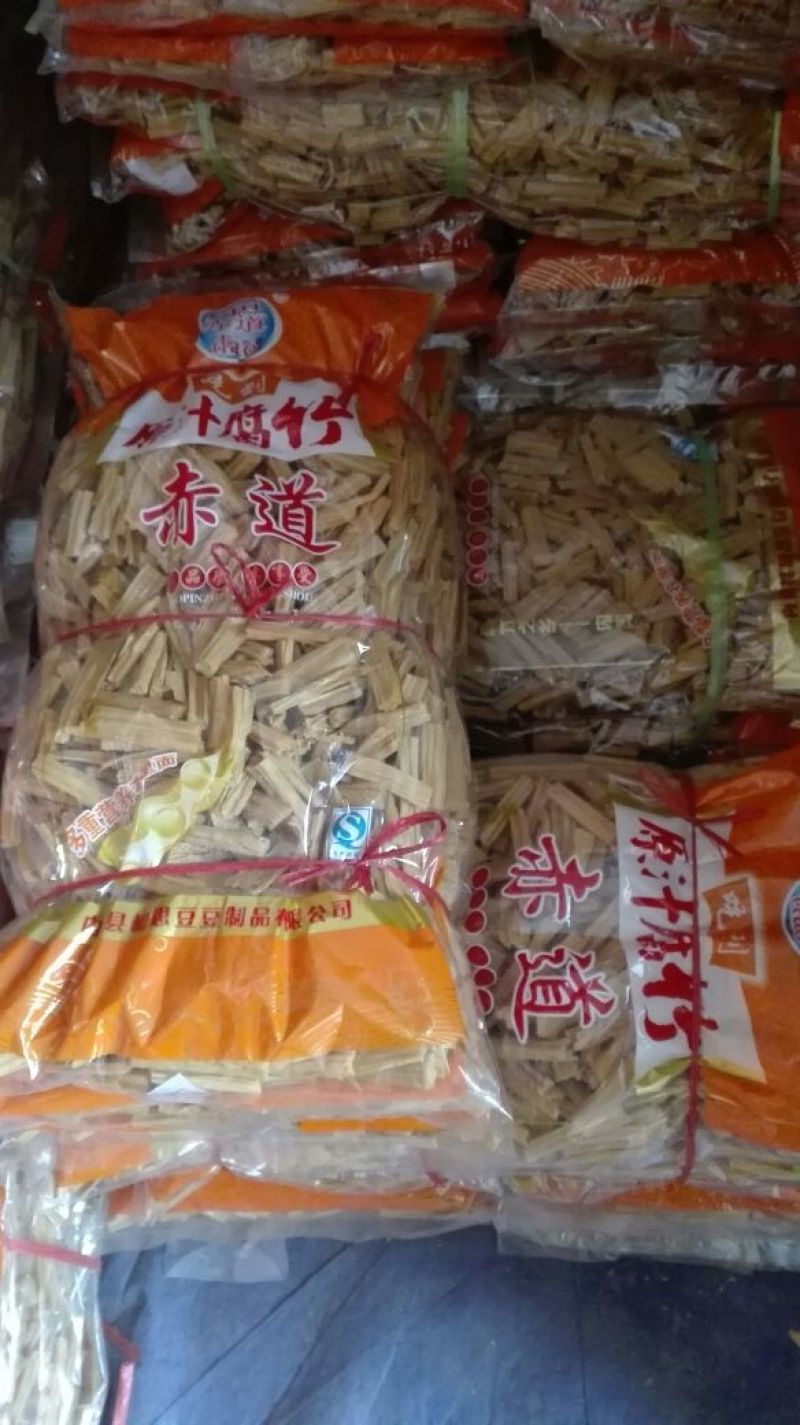 腐竹