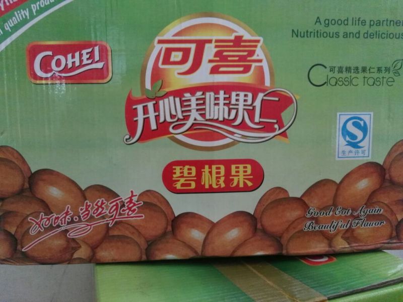 碧根果去皮干