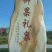 礼泉酥梨150~200g纸箱