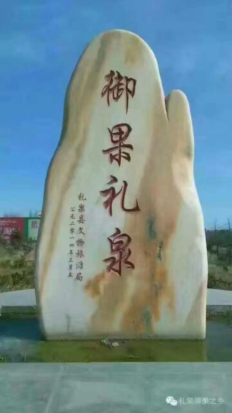 礼泉酥梨150~200g纸箱