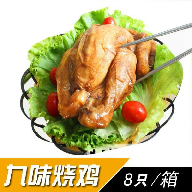 盐焗鸡