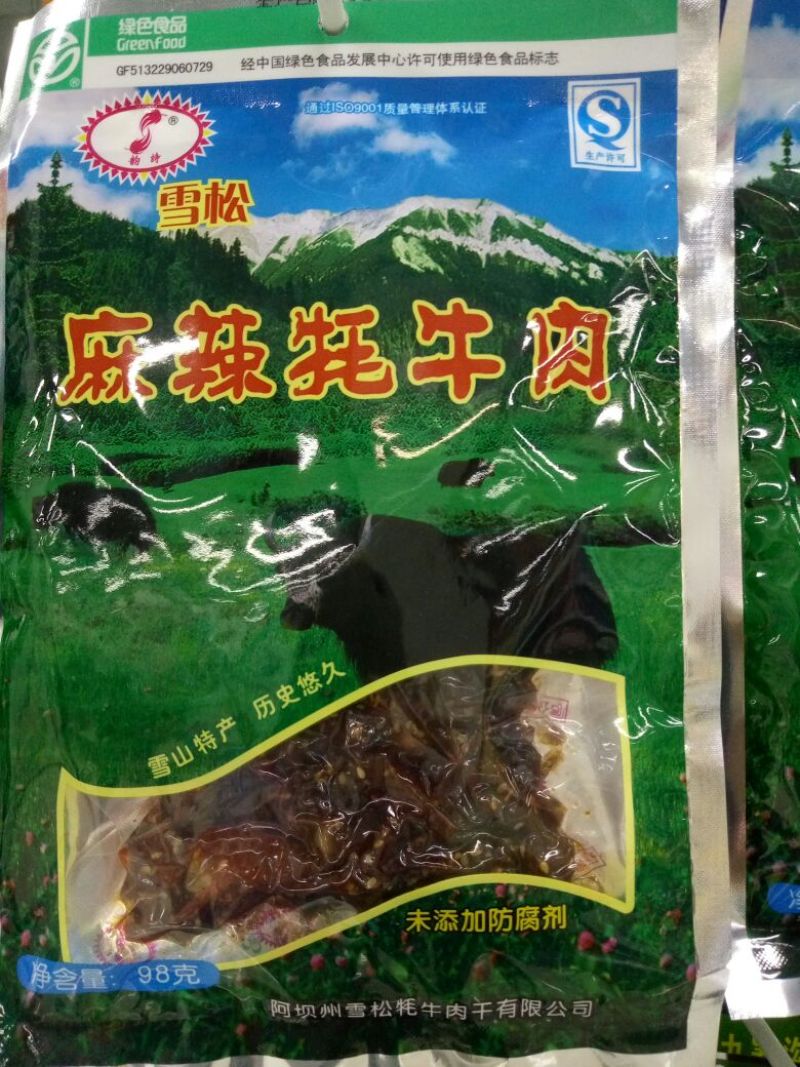 牛肉干牦牛肉鲜肉