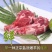 羊全排绵羊肉是