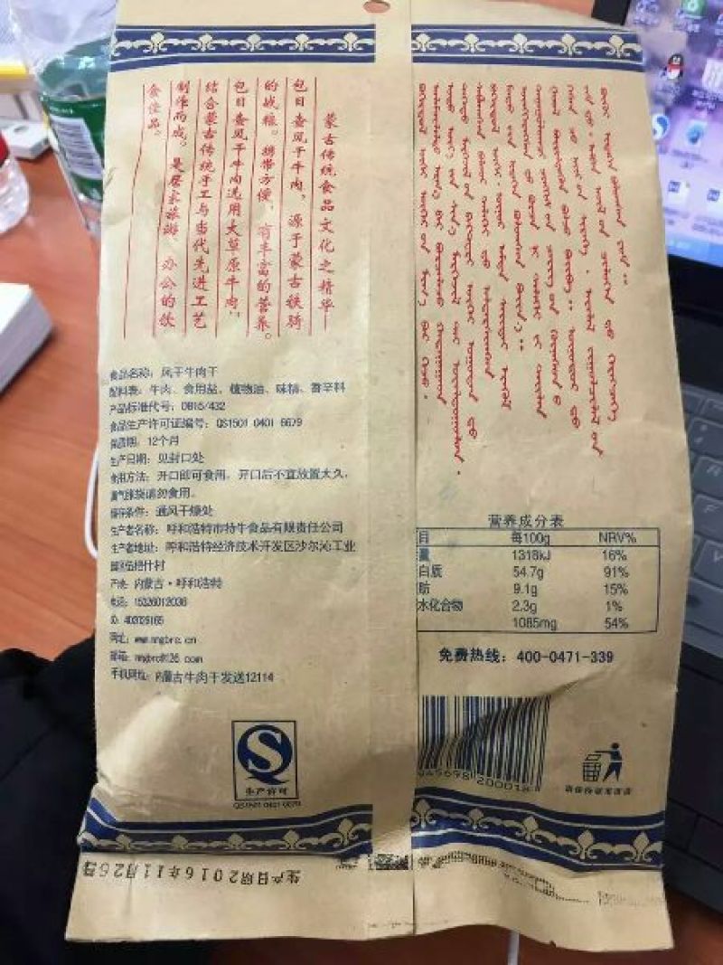 牛肉干黄牛肉鲜肉