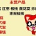 纸皮核桃去皮干