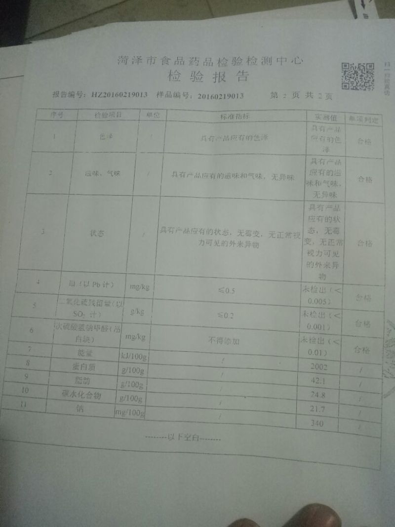 腐竹包装