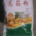 小麦粉袋装