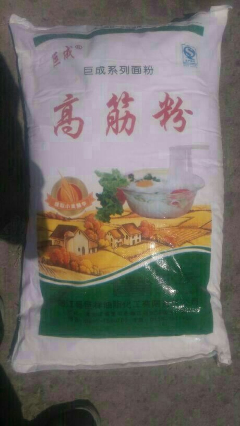 小麦粉袋装