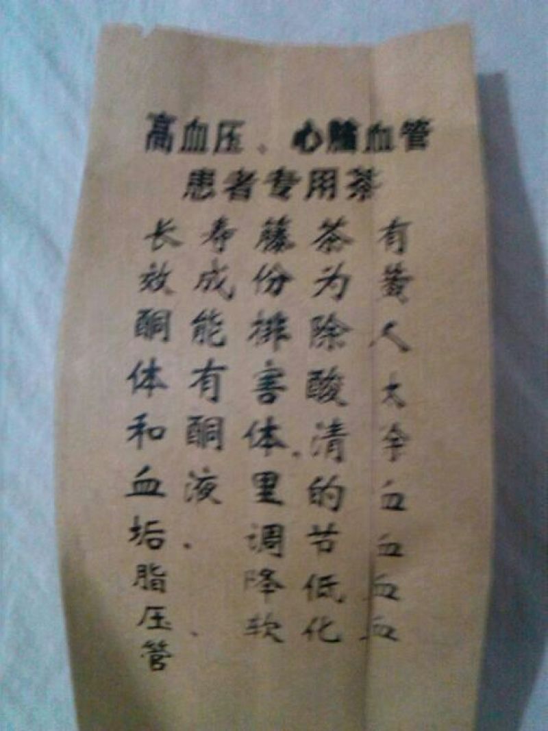 青钱柳茶一级
