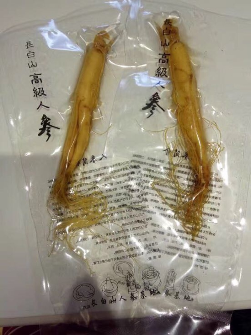 人参