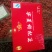 枸杞叶茶特级