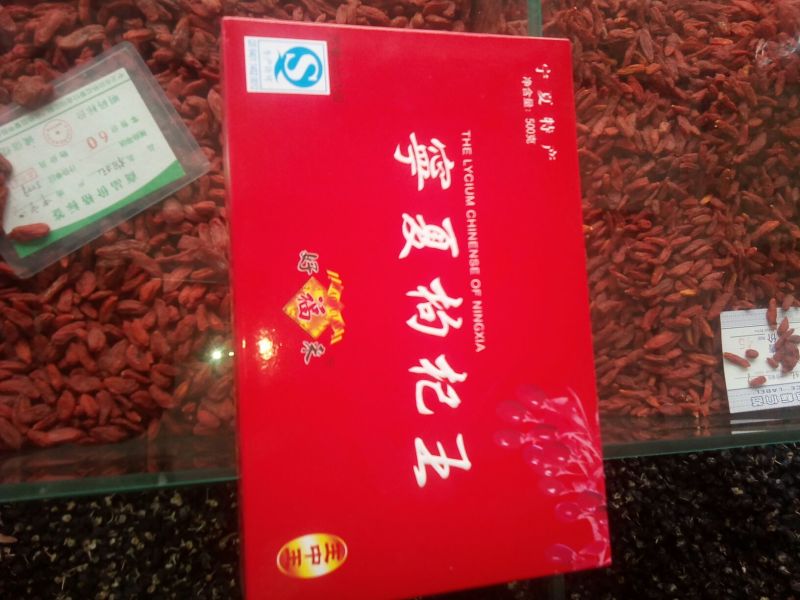 枸杞叶茶特级