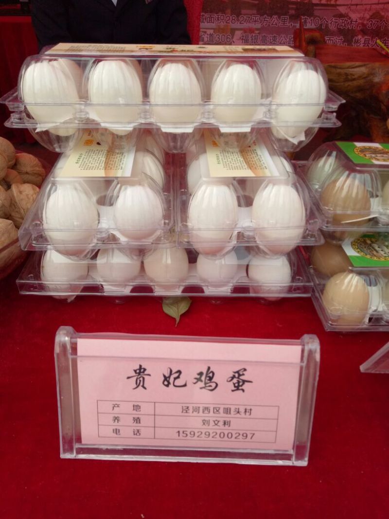 贵妃鸡蛋食用50g以下