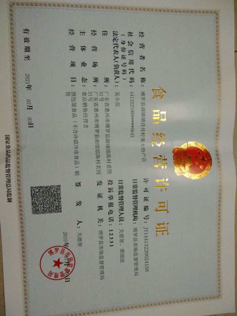 柠檬膏