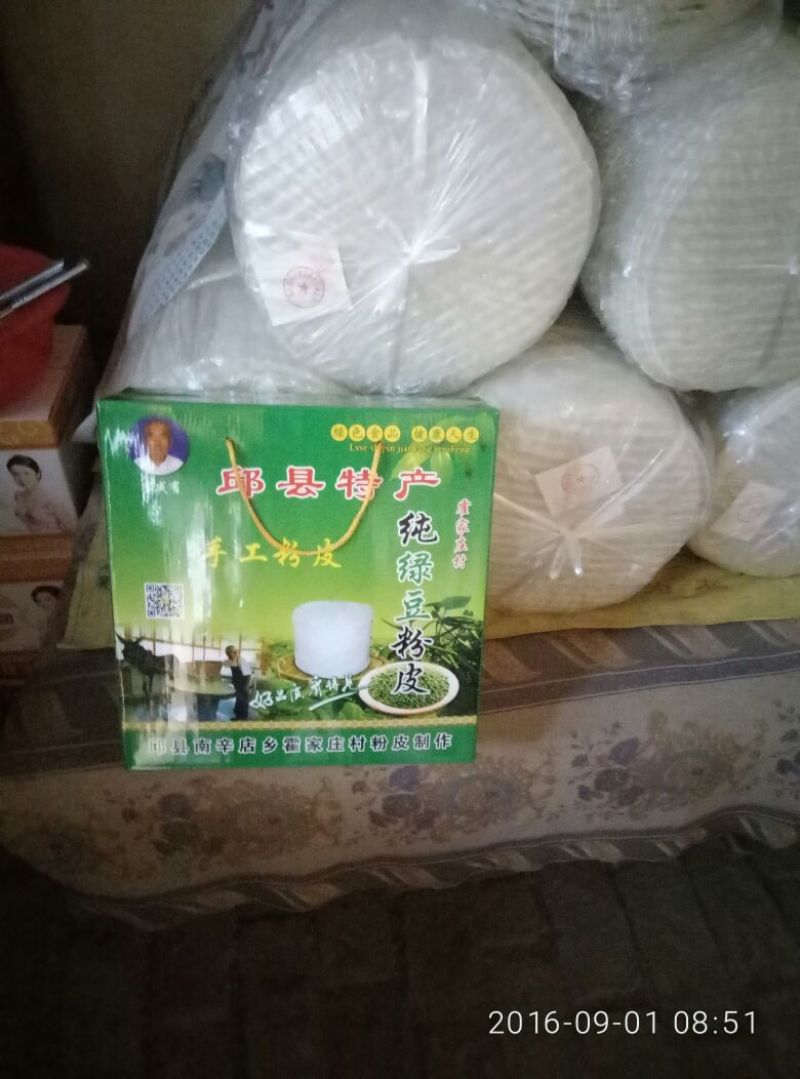 绿豆粉皮包装