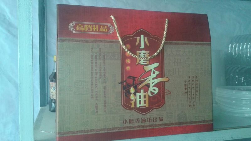 芝麻油