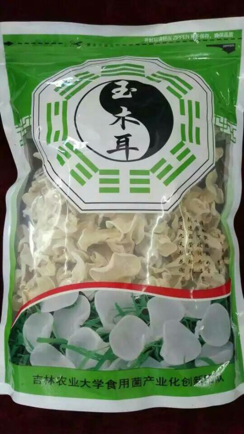玉木耳一级