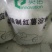 红薯淀粉