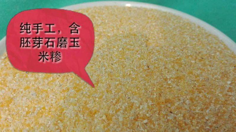 石磨面粉袋装