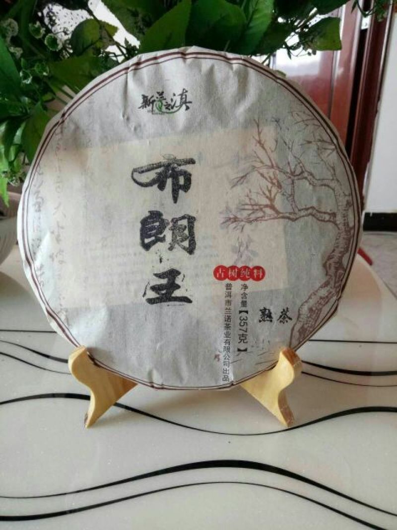 普洱茶