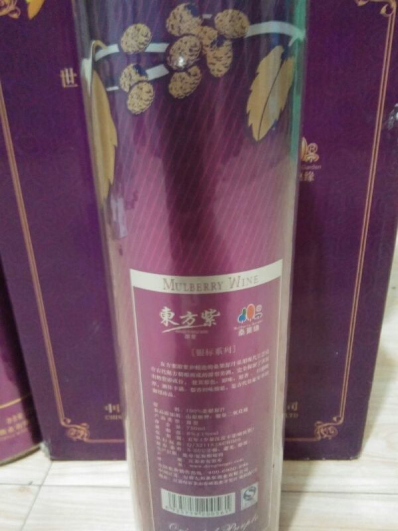 桑葚酒