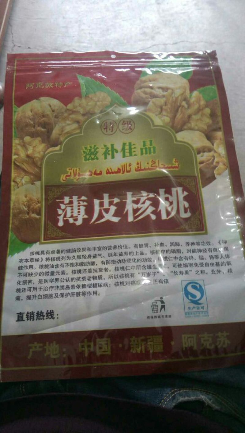 薄皮核桃新疆温宿纸皮核桃