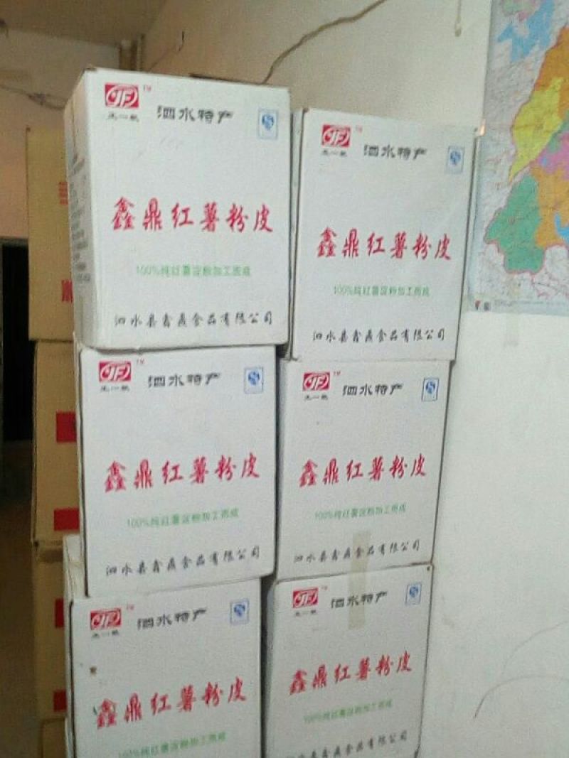 红薯粉条中粉