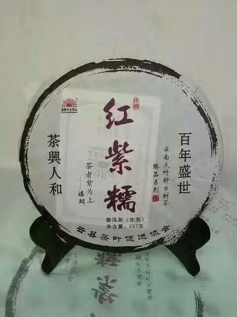普洱茶紧压茶