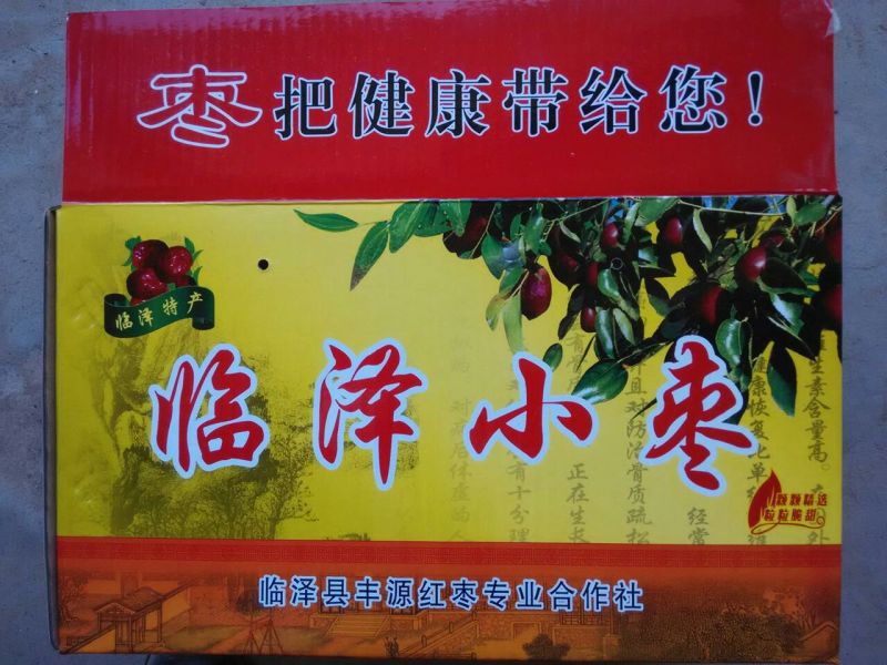 临泽小枣，水洗，烤干，人工挑选的临泽小枣