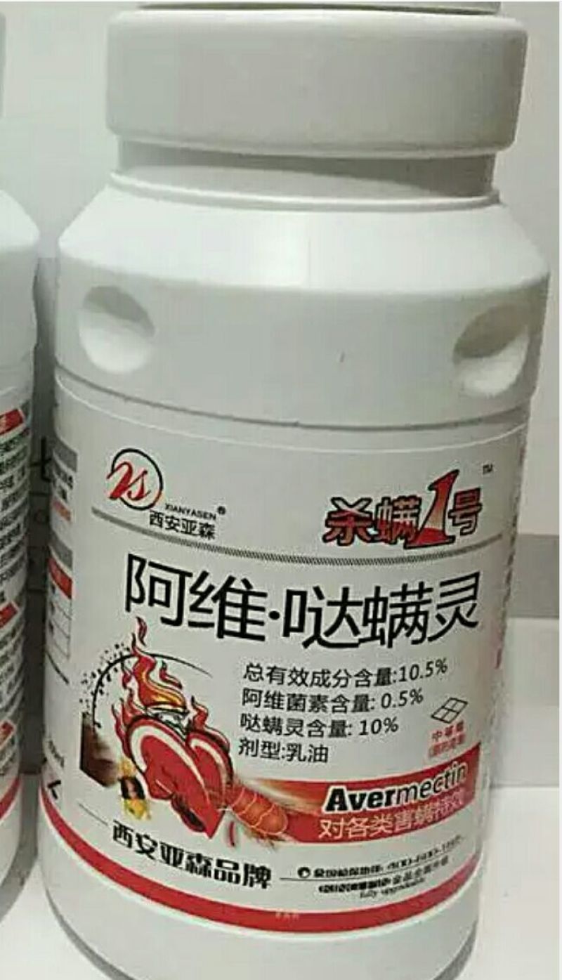 西安亚森杀虫剂300ml*20瓶