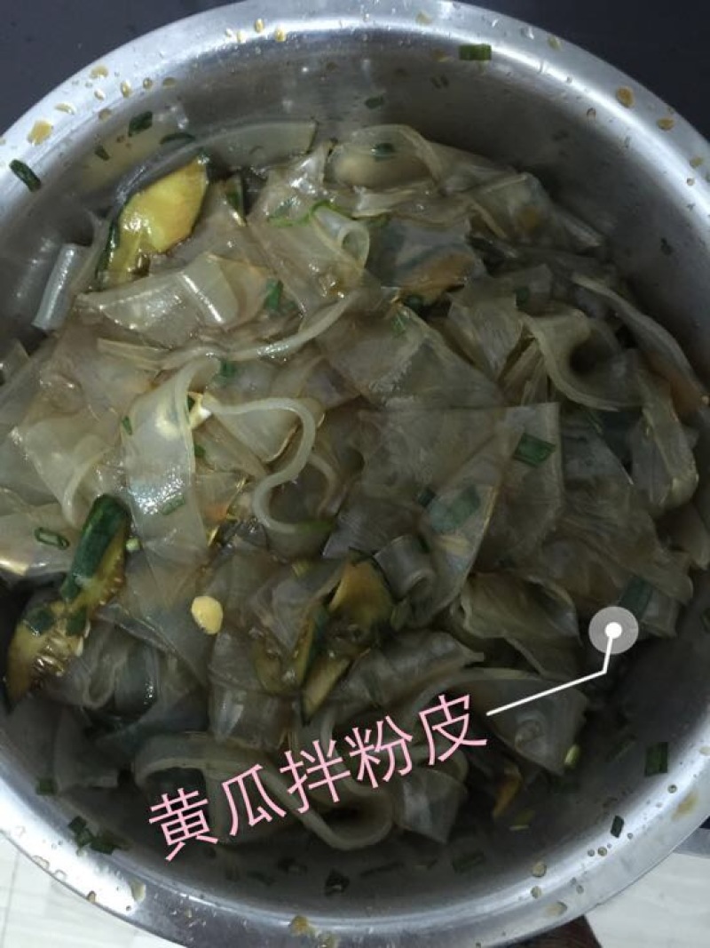 粉皮