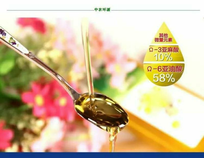 核桃油