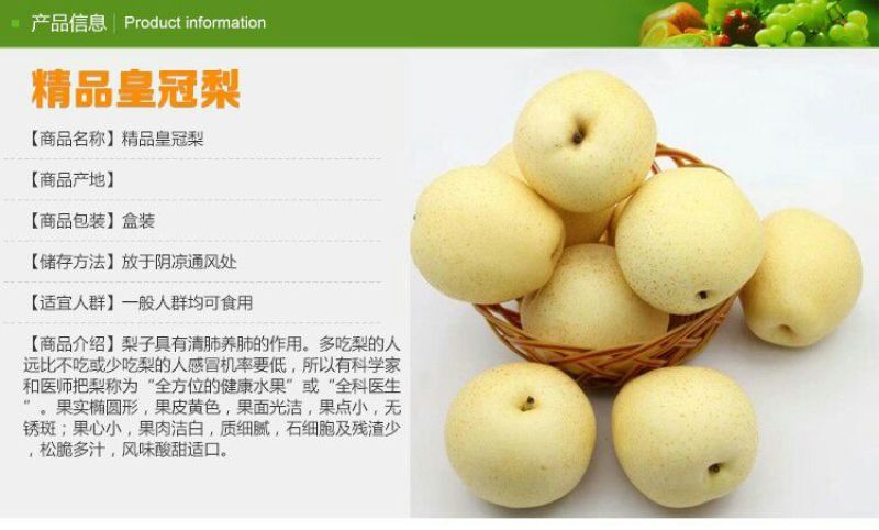 皇冠梨550~600g纸加膜